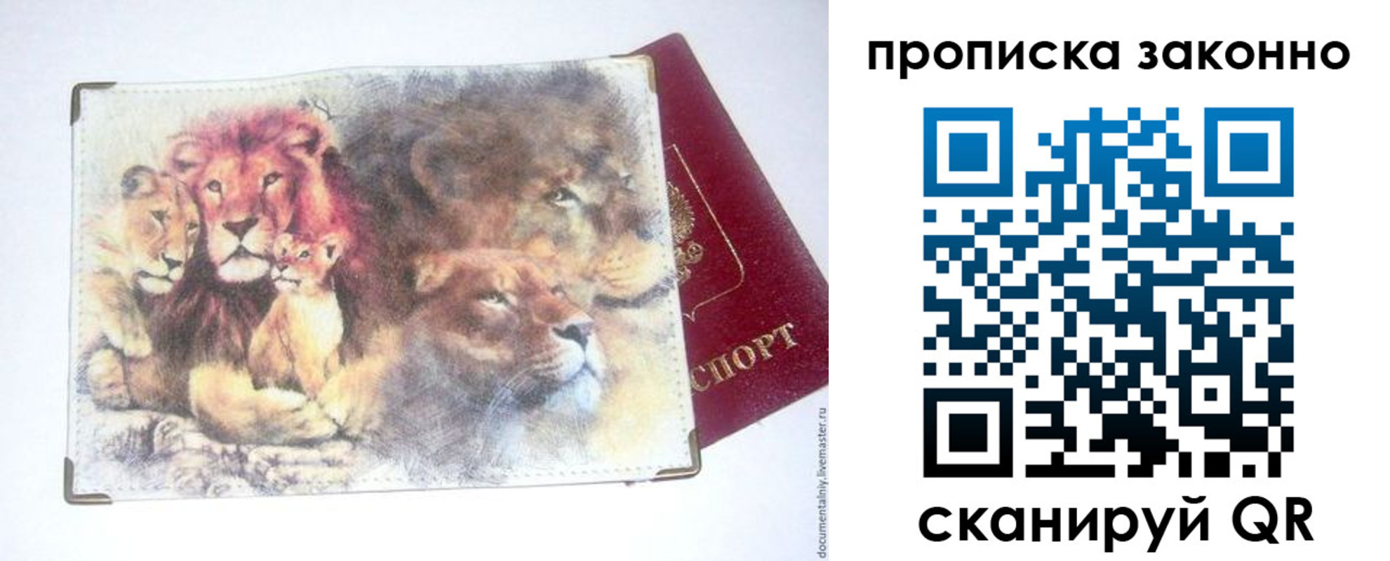 прописка от собственника в Ельце