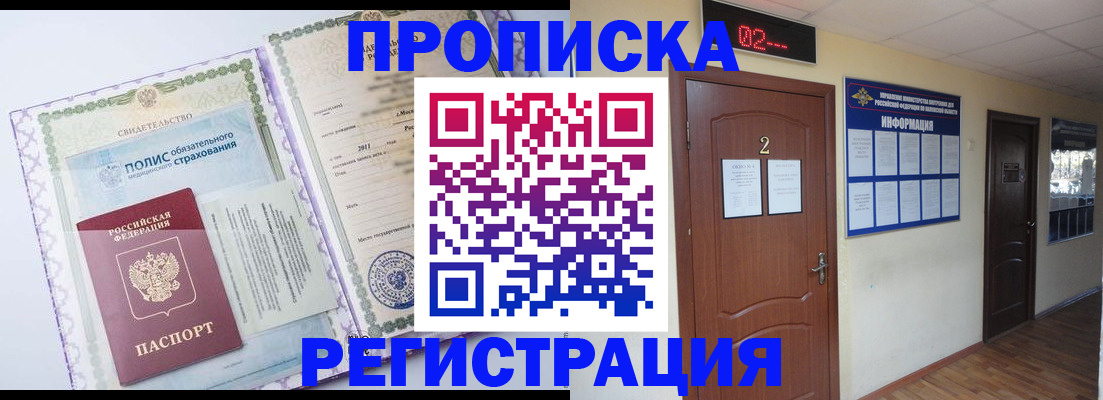 временная регистрация поиск в Ельце