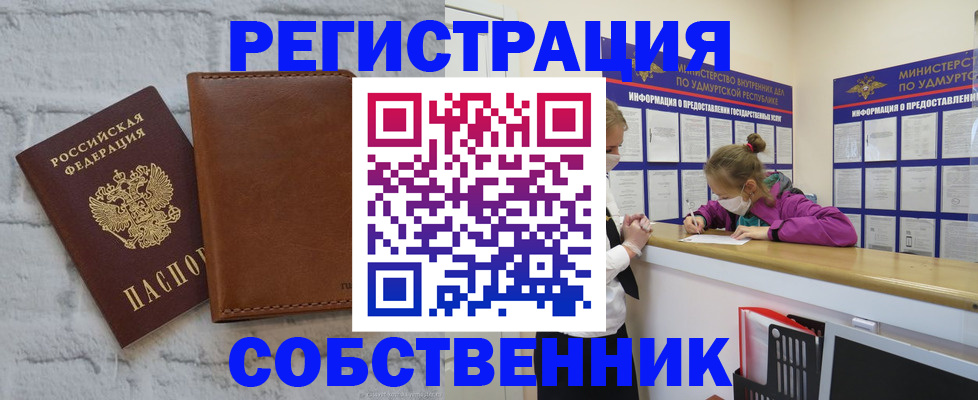 временная регистрация 2025 в Ельце