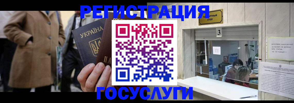 прописка штамп в Ельце