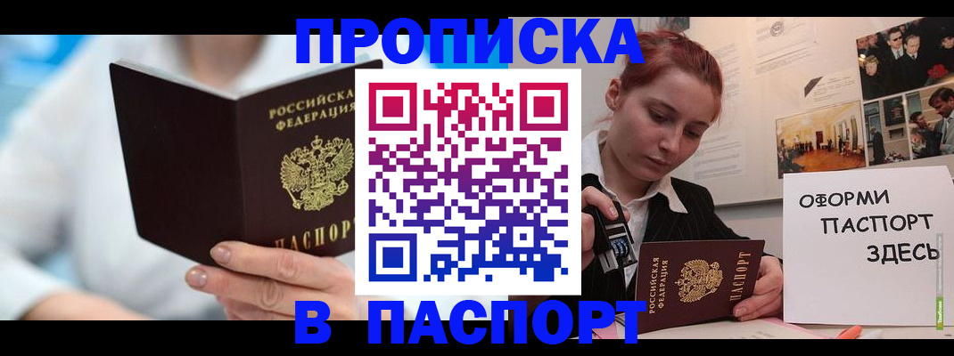 временная регистрация адрес в Ельце