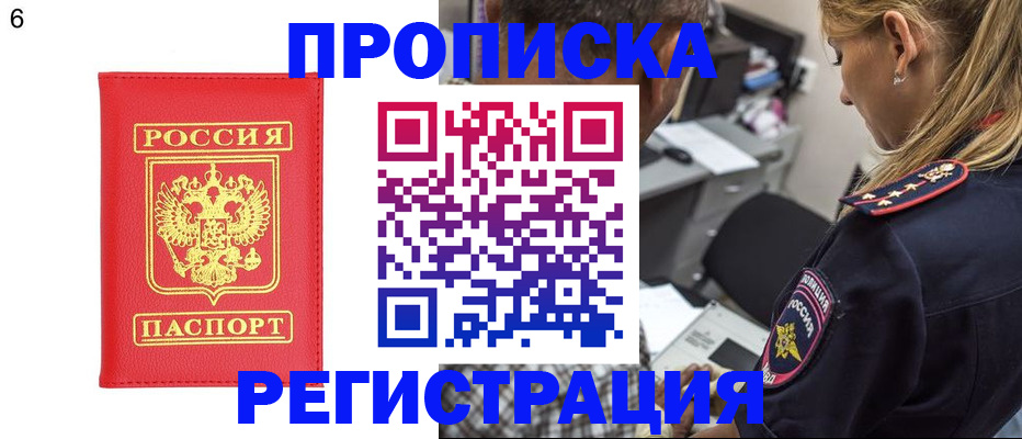 прописка иностранных граждан в Ельце