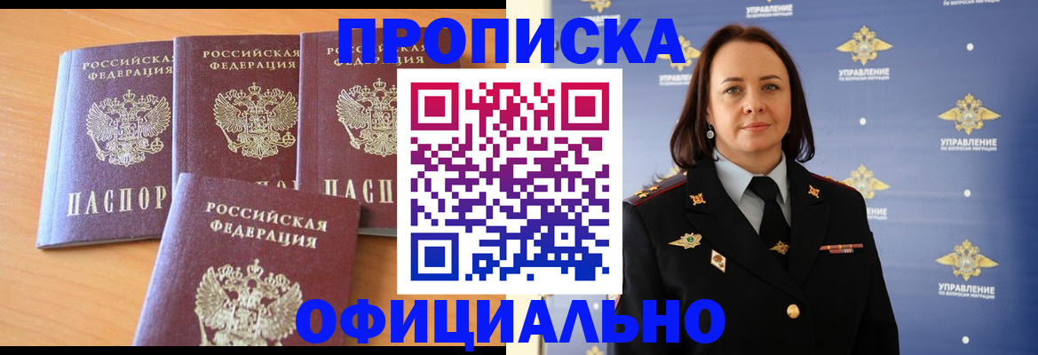 временная регистрация госуслуги в Ельце